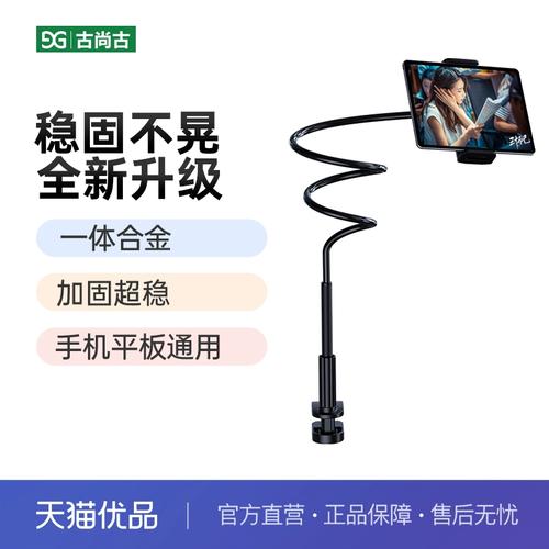 懒人支架 打造全场景舒适观影新体验